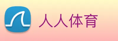 人人体育 logo